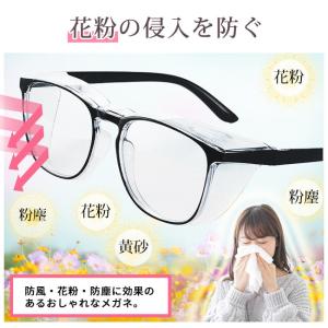花粉 メガネ 眼鏡 曇り止め 曇らない 大人用...の詳細画像3