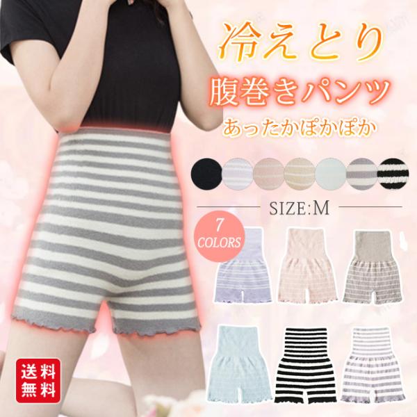 【2点15%OFF】腹巻きパンツ レディース 毛糸のパンツ ロング丈 あったか 温活 冷えとり 長め...