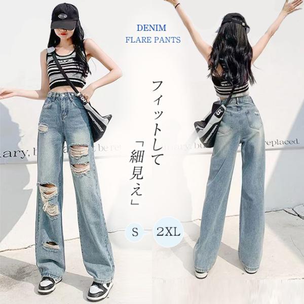 ダメージジーンズ デニムパンツ レディース メンズ ハイウエストワイド 多ボタン オールマッチ リラ...