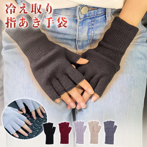 アームウォーマー 手袋 レディース メンズ 指なし アームカバー 秋 冬 暖かい デスクワーク スマ...