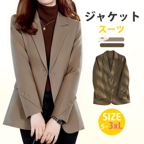 ジャケット スーツ レディース テーラード 無地 オフィス カジュアル ビジネス 通勤 アウター 長...