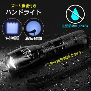 ハンディライト ハンドライト LEDライト 懐中電灯 防水 ズームXML フラッシュ機能 電池式 単4 携帯用 防災 災害 アウトドア