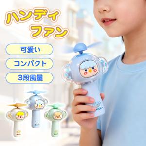 扇風機 ハンディファン 子供 軽量 手持ち 3段階風量調節 コードレス クーラー ひんやり 携帯 USB 卓上 小型 コンパクト アウトドア プレゼント 爆買