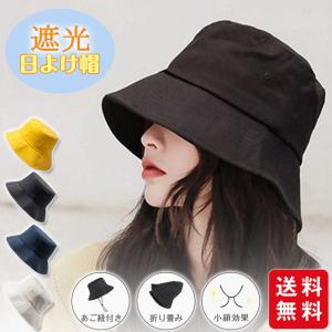 帽子 レディース UVカット つば広 ハット つば広 折りたたみ