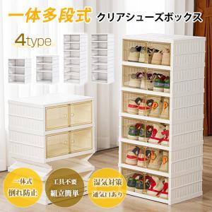 収納ボックス 折りたたみ シューズボックス クリア 靴収納ケース 衣装 おもちゃ 簡単組立 おしゃれ シューズラック スタッキング