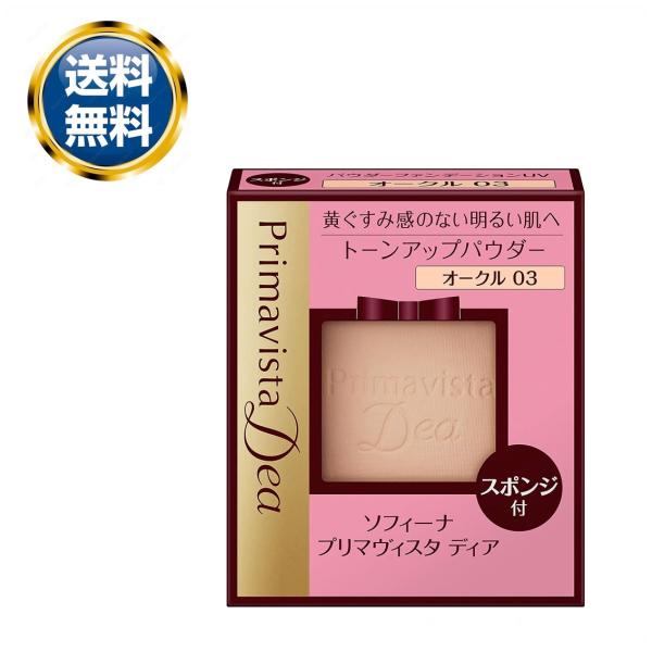ソフィーナ プリマヴィスタ ディア 肌色トーンアップ パウダーファンデーションUV オークル 03