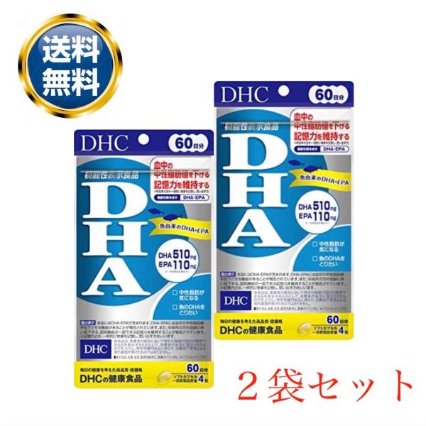 DHC DHA サプリメント 60日分 240粒 2個セット