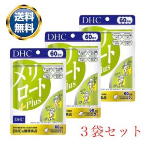 DHC メリロート30日分 ソフトカプセル 1日2粒 スタイル ボディライン 