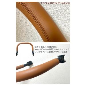 ベビーゼンyoyoシリーズ対応「フロントバー」...の詳細画像5