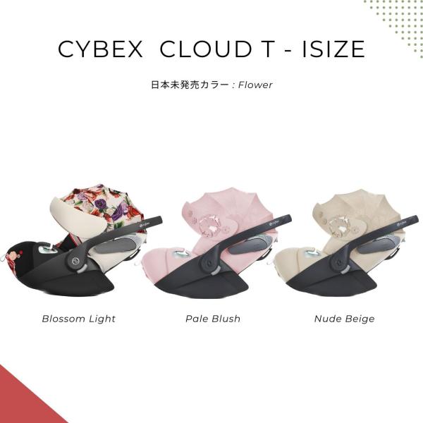 日本未発売 Cybex サイベックス チャイルドシート CYBEX Cloud T I-SIZE F...
