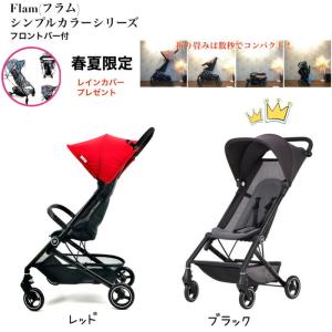 gb FLAM PLUS フラム プラス NAVY BLUE フロントバーセット ベビーカー