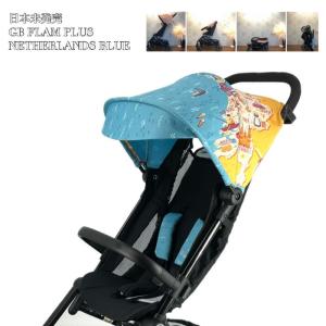 gb FLAM PLUS フラム プラス NAVY BLUE フロントバーセット ベビーカー