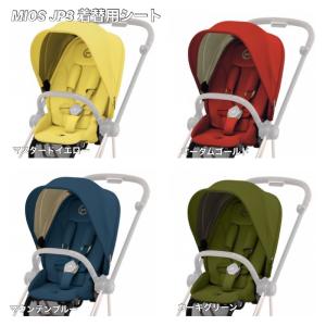 サイベックス（CYBEX） Cybex Mios Seat Spring Blossom Light ミオス