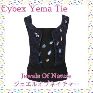 日本未発売モデル Cybex Yema Tie Babycarrier サイベックス イェマ