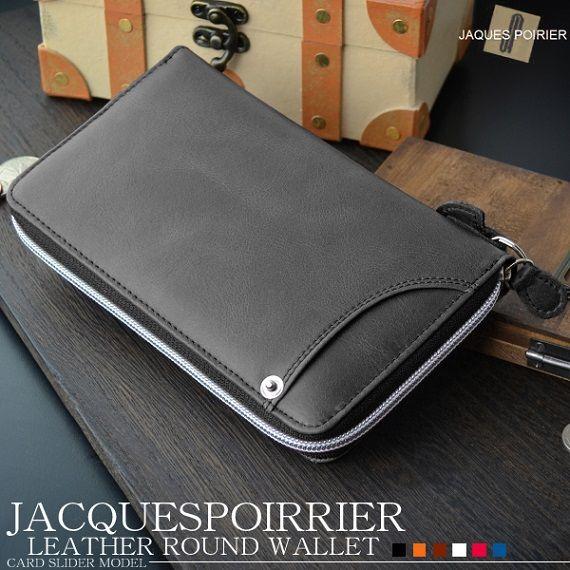 【JACQUES POIRIER/ジャックポワリエ】牛床革　ラウンドウォレット　JP-893　メンズ
