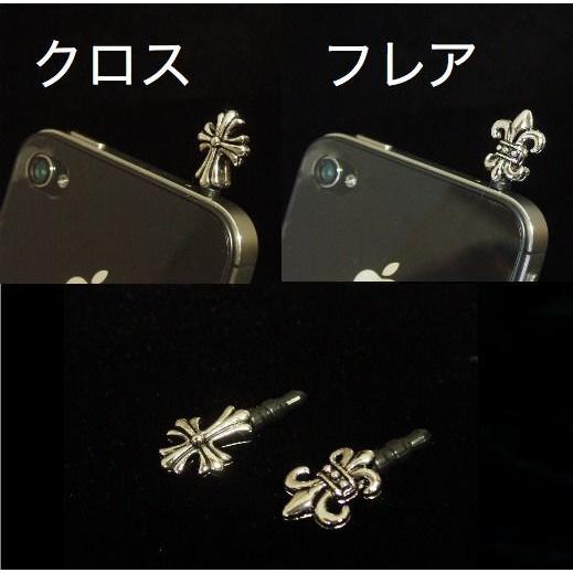 【送料無料】クロス&amp;フレア　　スマホピアス【イアホンピアス】イヤホンジャック【メール便：送料無料】【...