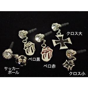 【送料無料】ストーントップ　スマホピアス【イアホンピアス】イヤホンジャック【メール便：送料無料】【代引き可：送料別】