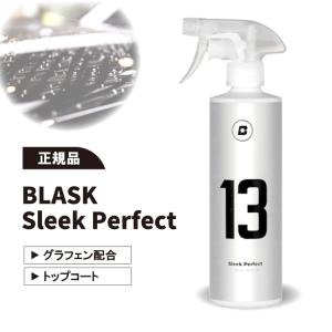 スリークパーフェクト BLASK No.13 Sleek Perfect ブラスク 撥水 グラフェン 父の日 プレゼント ギフト
