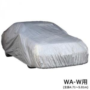 ユニカー工業 ワールドカーオックスボディカバー ステーションワゴン WA-W用(全長4.71〜5.0...