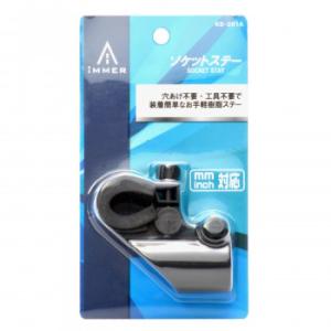 リード工業  アイマーシリーズ　ソケットステー　ブラック　KS261A