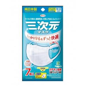 三次元マスク 少し小さめ MSサイズ ホワイト 574-325405-00