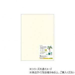ヒサゴ サステナブルクラッポ バナナ 5％ 薄口 FSCSC04S