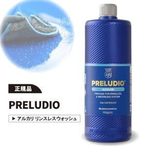 Labocosmetica SIDERO シデロ ラボコスメシデロ ラボコス 洗車 Labocosmetica SIDERO シデロ ラボコスメシデロ ラボコス 洗車
