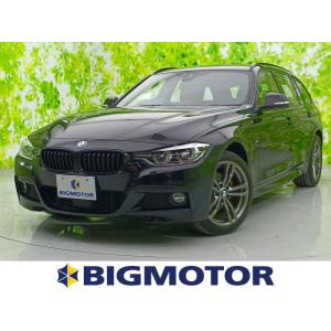 Bmw 中古車 3シリーズ ワゴン スタイルエッジの商品一覧 通販 Yahoo ショッピング