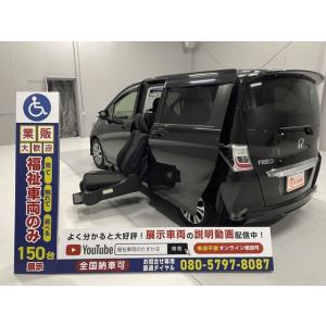 中古車 ホンダ フリード 福祉車両の商品一覧 通販 Yahoo ショッピング