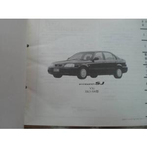 中古 ホンダ インテグラSJ パーツリスト5版...の詳細画像1