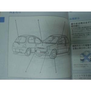 中古 三菱 ミニカ MINICA 取扱説明書 ...の詳細画像1