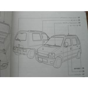 中古 スズキ ワゴンR WAGONR 取扱説明...の詳細画像1