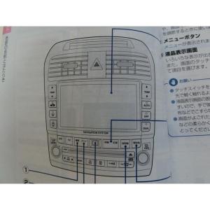 中古 ホンダナビゲーションシステム 取扱説明書...の詳細画像1