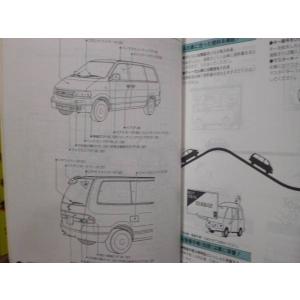 中古 日産 ラルゴ LARGO 取扱説明書 印...の詳細画像1