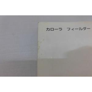 中古 トヨタ カローラフィルダー COROLL...の詳細画像3
