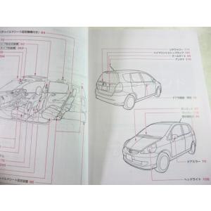 中古 ホンダ Fit フィット 取扱説明書 3...の詳細画像1