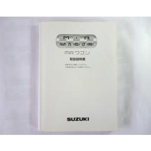 中古 スズキ ＭＲワゴン MRWAGON 取扱説明書 99011-81J00 印刷2006年2月【0006921】