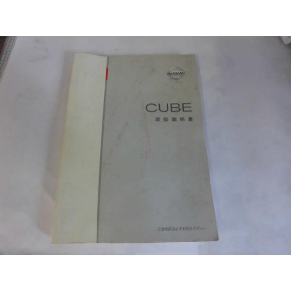 中古 日産 キューブ CUBE 取扱説明書 Z11-07 UX160-T4Z07 印刷2004年12...