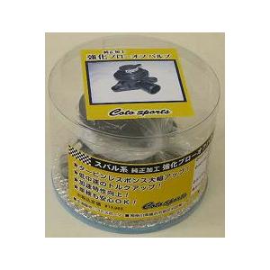 Coto Sportコトスポーツ純正加工強化ブローオフバルブ レガシィBP5/BL5（全アプライド）...