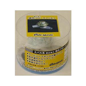 Coto Sportコトスポーツ純正加工強化ブローオフ BE5/BH5（A〜D型）GC8/GF8(F...