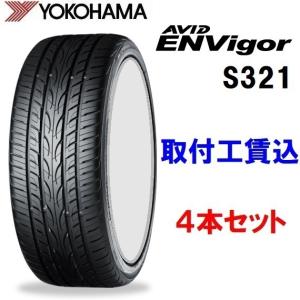 YOKOHAMA AVID ENVigor 245/40R20 20インチ 夏タイヤ 4本 2019年製 バリ溝 アルファード ヴェルファイア等 (TA289) クレジットカード QR決済可能 楽天市場】4本 サマータイヤ 245/40R20 99W XL ヨコハマ エービッド