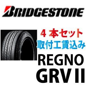 ☆245/40R19 98W XL ブリヂストン　レグノ　GRV II ミニバン専用タイヤ 4本セット取付工賃込【メーカー取り寄せ商品】