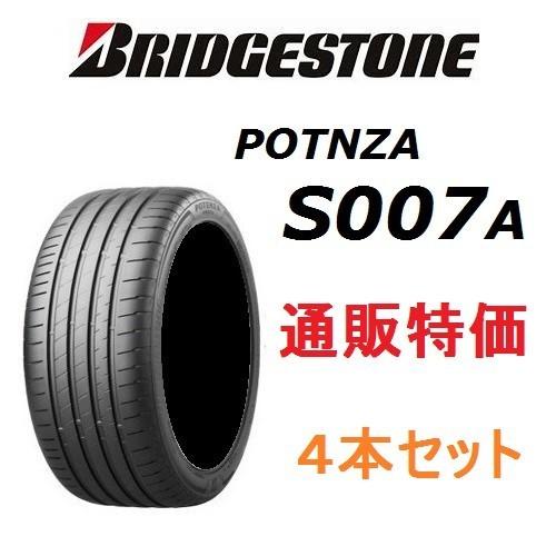 225/55R17 101Y XL  ポテンザ S007A 4本セット ブリヂストン 通販【メーカー...