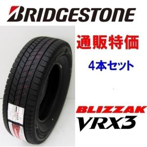 275/40R19 105Q XL ブリザック VRX3 スタッドレスタイヤ 通販特価! 【４本セット】 メーカー取寄せ商品｜carshop-nagano