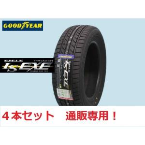 205/50R16 87V　グッドイヤー　イーグル　ＬＳエグゼ４本セット　通販｜carshop-nagano