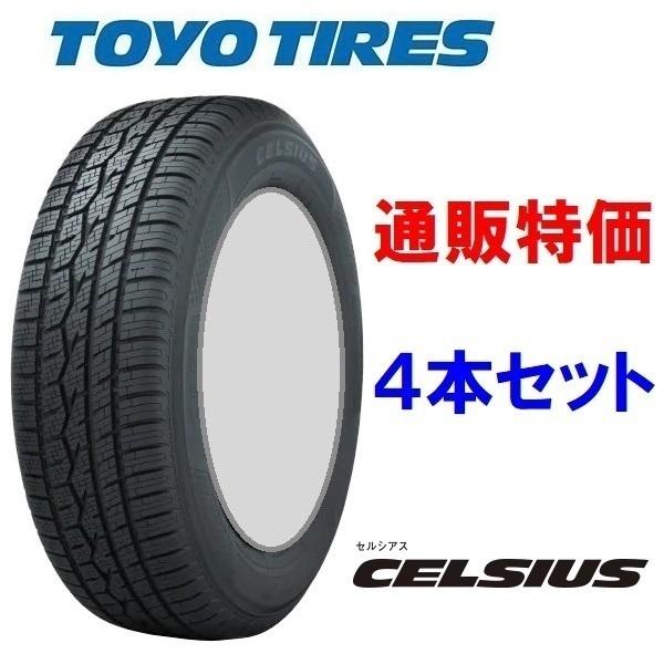 225/55R18 102V　トーヨー　オールシーズン　セルシアス４本セット 【メーカー取り寄せ商品...