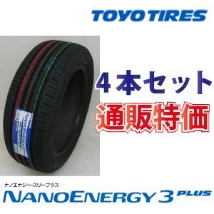 185/65R14 86S  トーヨー ナノエナジー３ プラス 4本セット 通販【メーカー取り寄せ商...