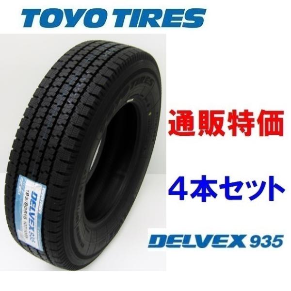 155/80R14 88/86N TOYO DELVEX 935 バン・小型トラック用スタッドレスタ...