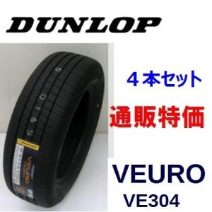 VEURO 205/60R16 96H XL ビューロ VE304 ダンロップ プレミアム