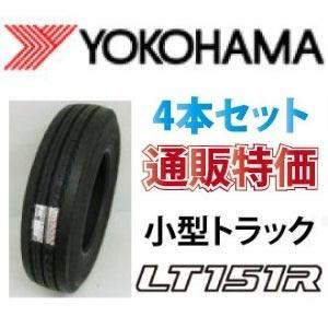 ヨコハマタイヤ（YOKOHAMA TIRE） 4本セット205/75R16 113/111N LT151R 